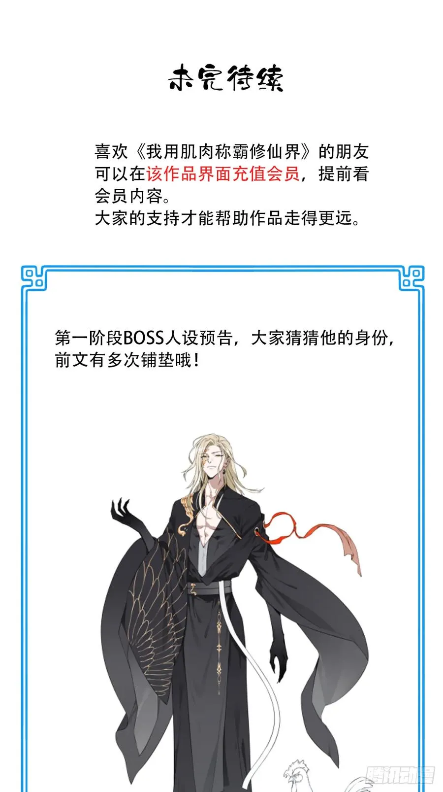 024：被算计！ 第42页