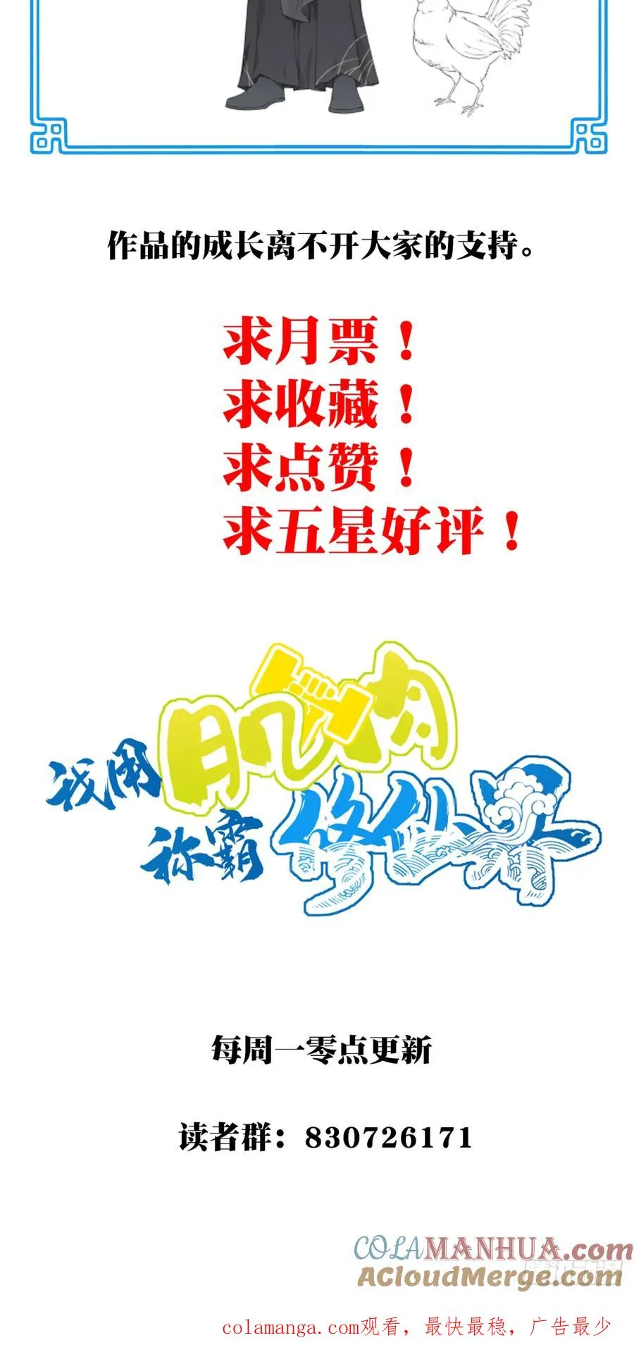 024：被算计！ 第43页