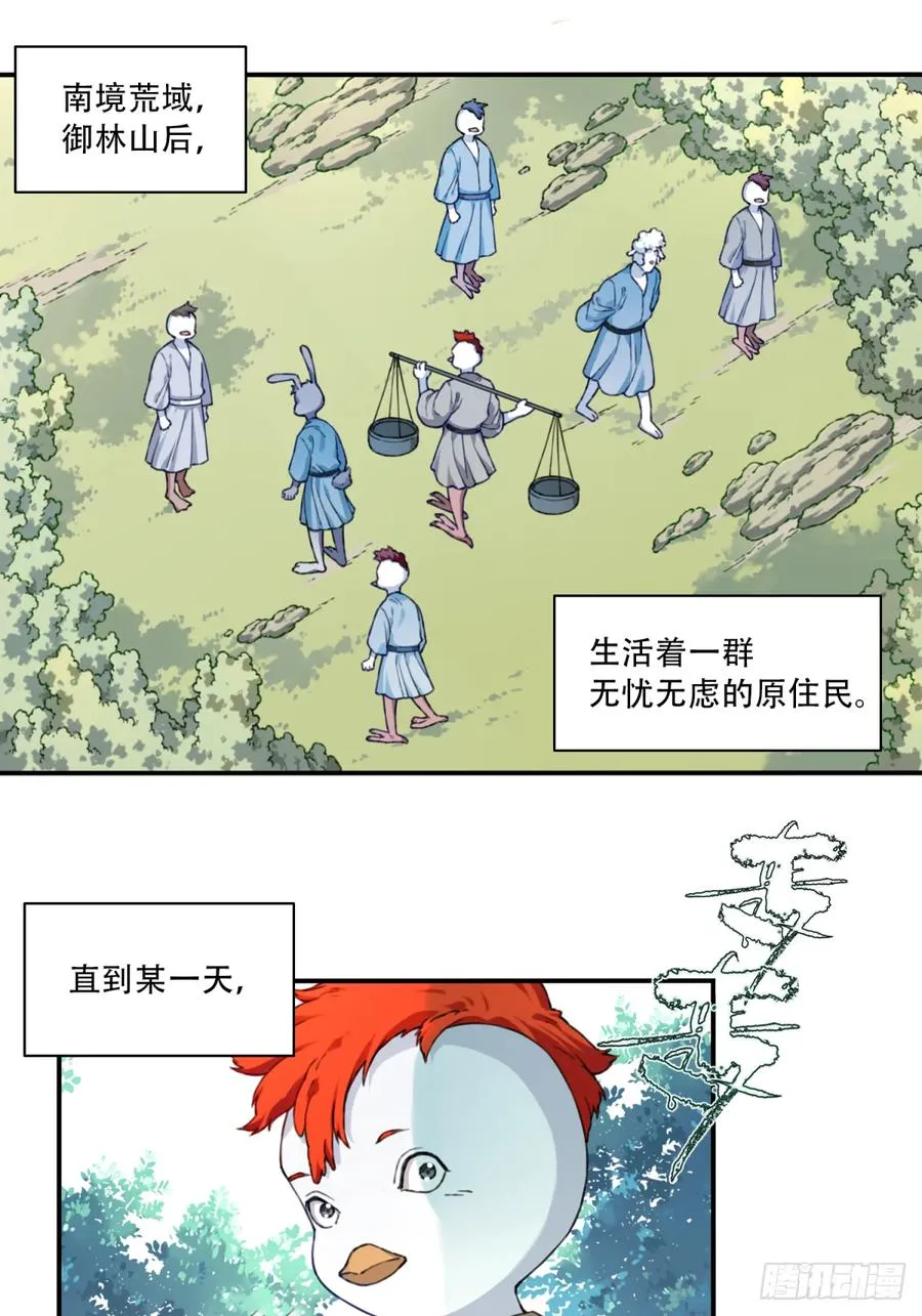 025：救还是不救，是个问题！ 第2页