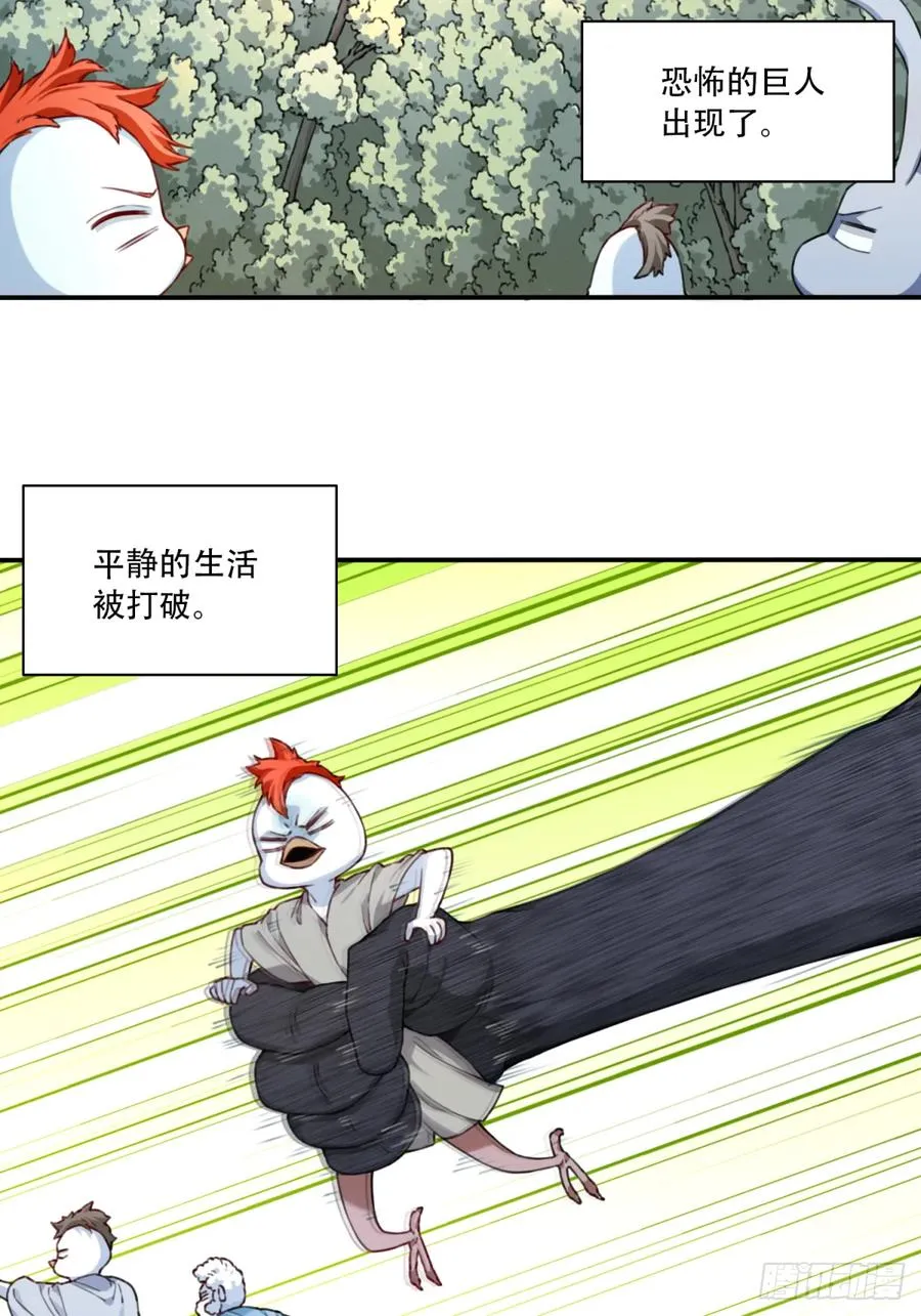 025：救还是不救，是个问题！ 第4页