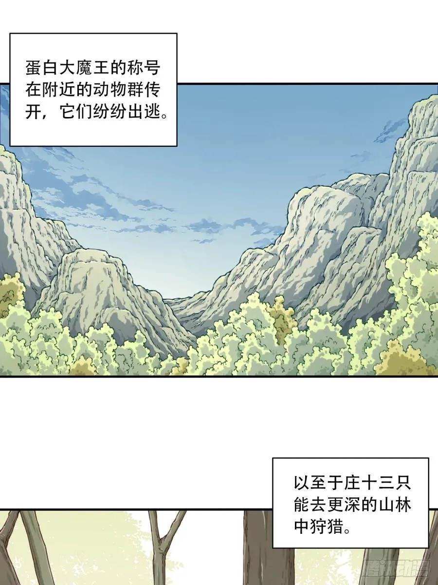 025：救还是不救，是个问题！ 第6页
