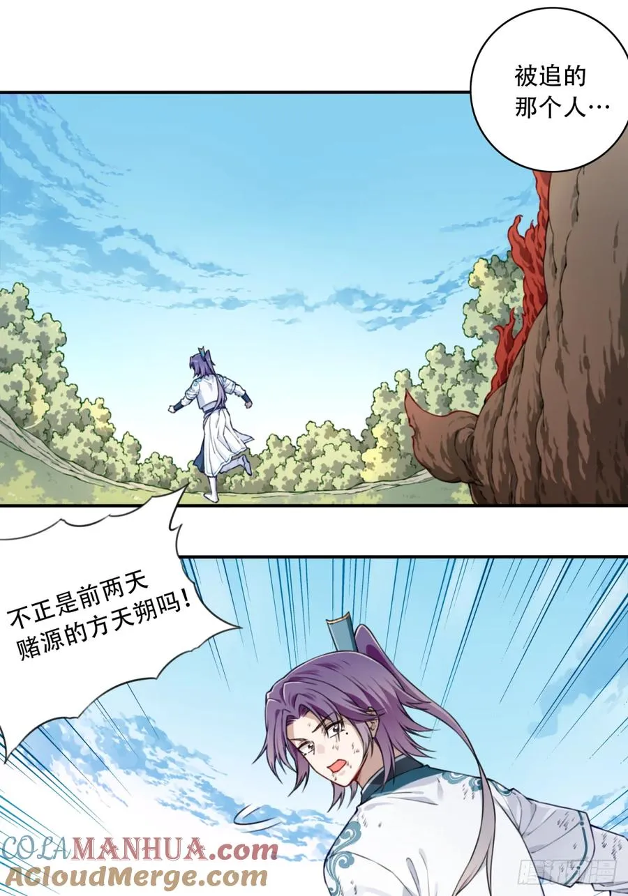 025：救还是不救，是个问题！ 第13页