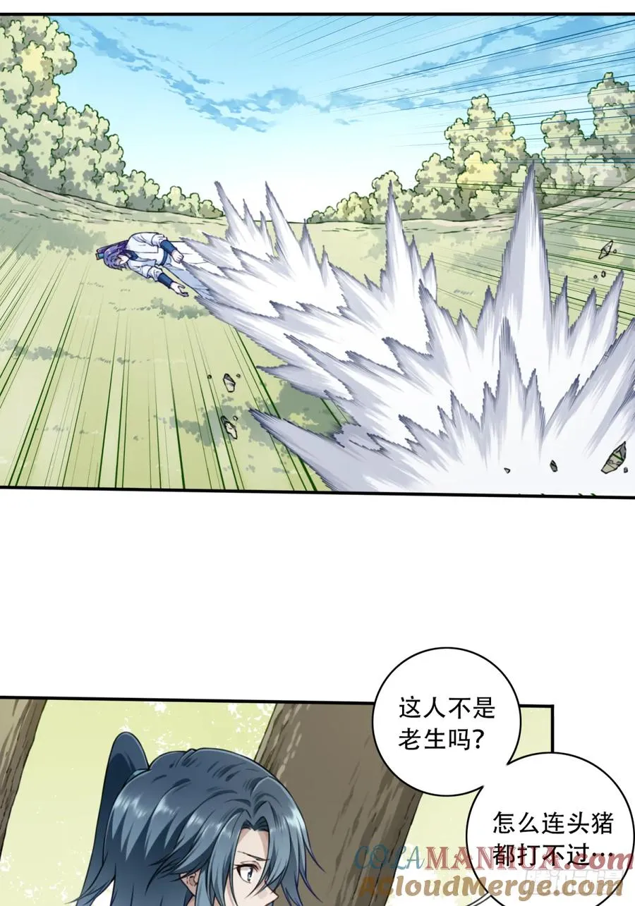 025：救还是不救，是个问题！ 第15页
