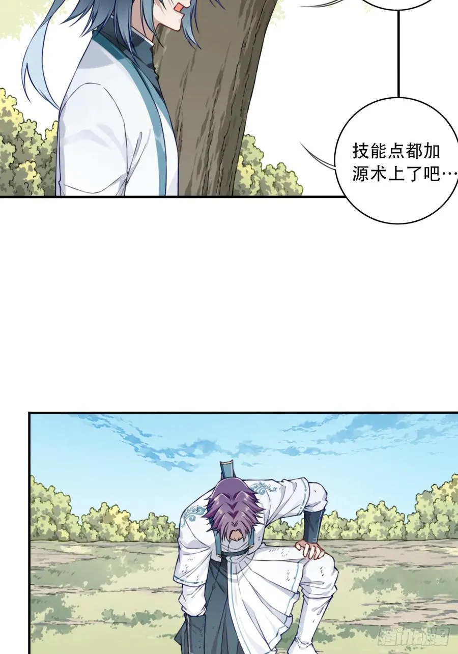 025：救还是不救，是个问题！ 第16页