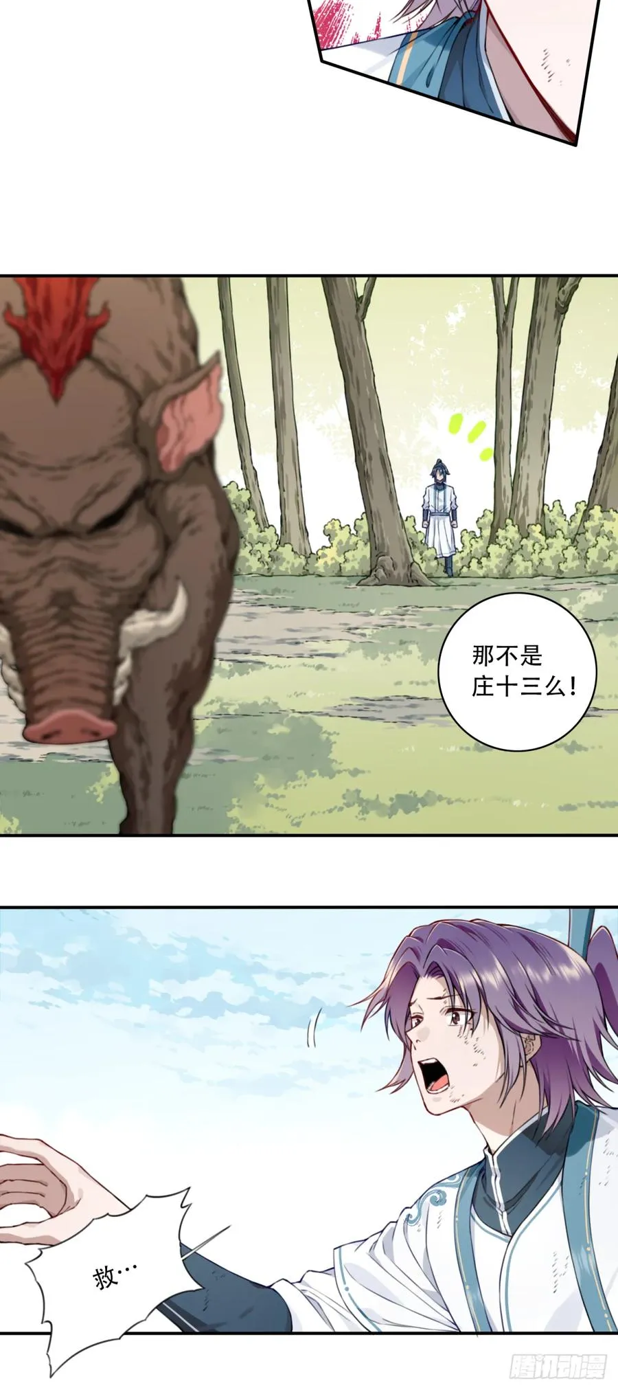 025：救还是不救，是个问题！ 第18页