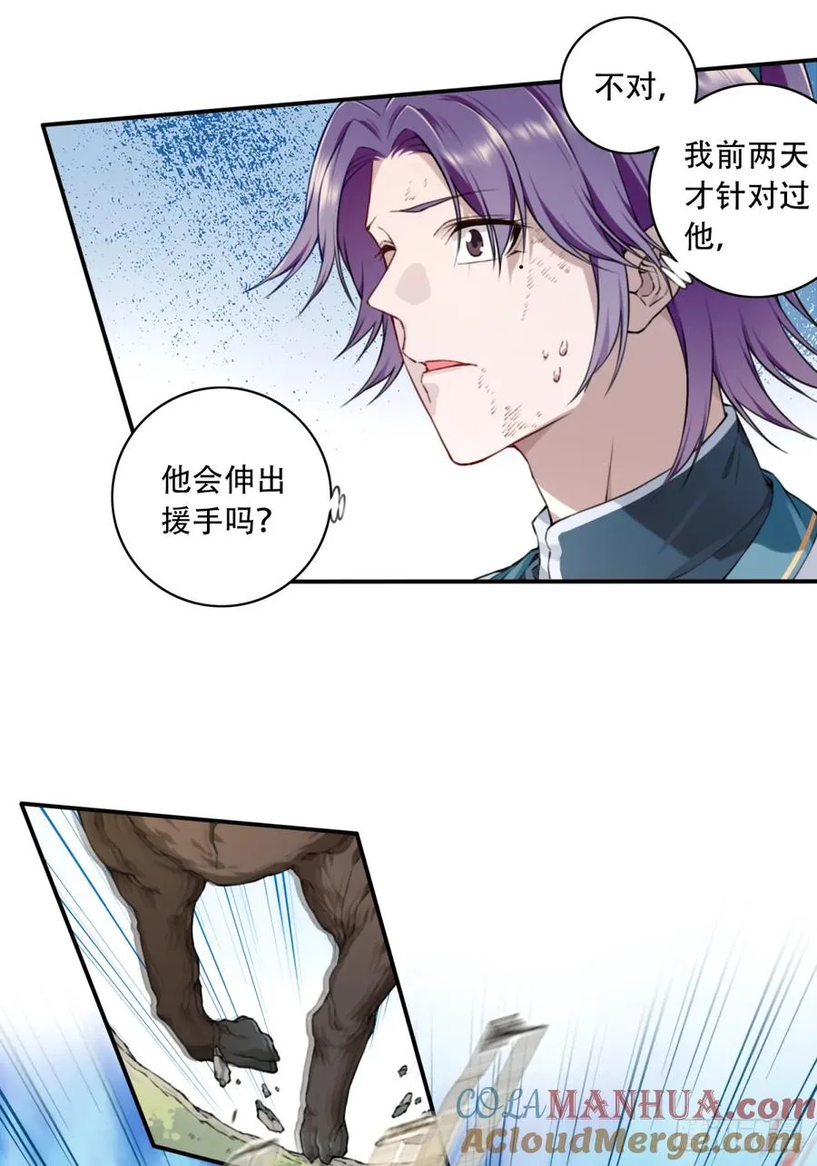 025：救还是不救，是个问题！ 第19页