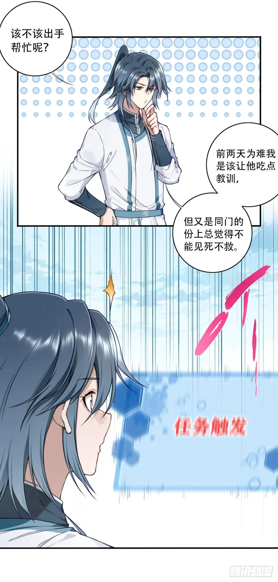 025：救还是不救，是个问题！ 第22页