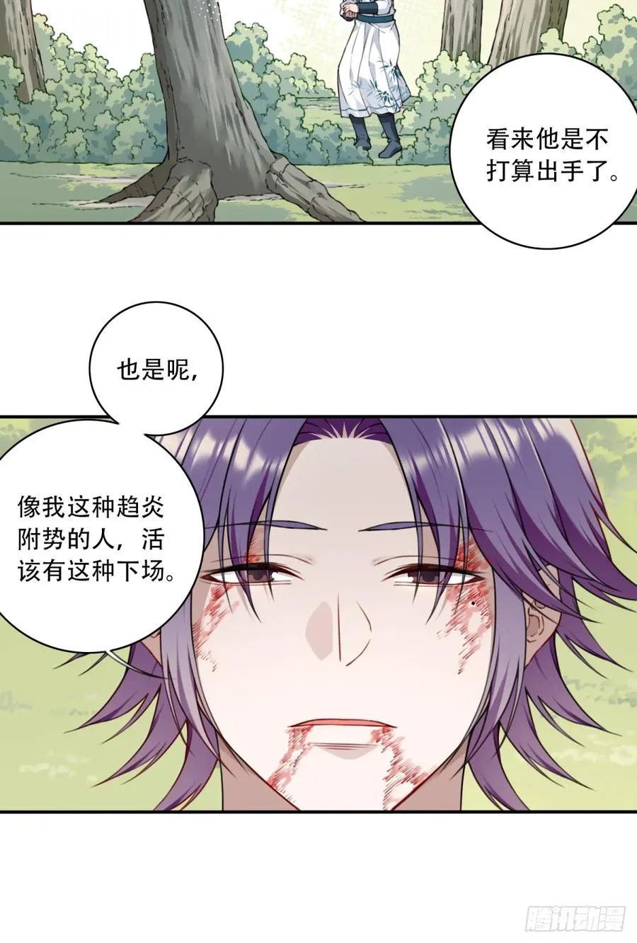 025：救还是不救，是个问题！ 第26页