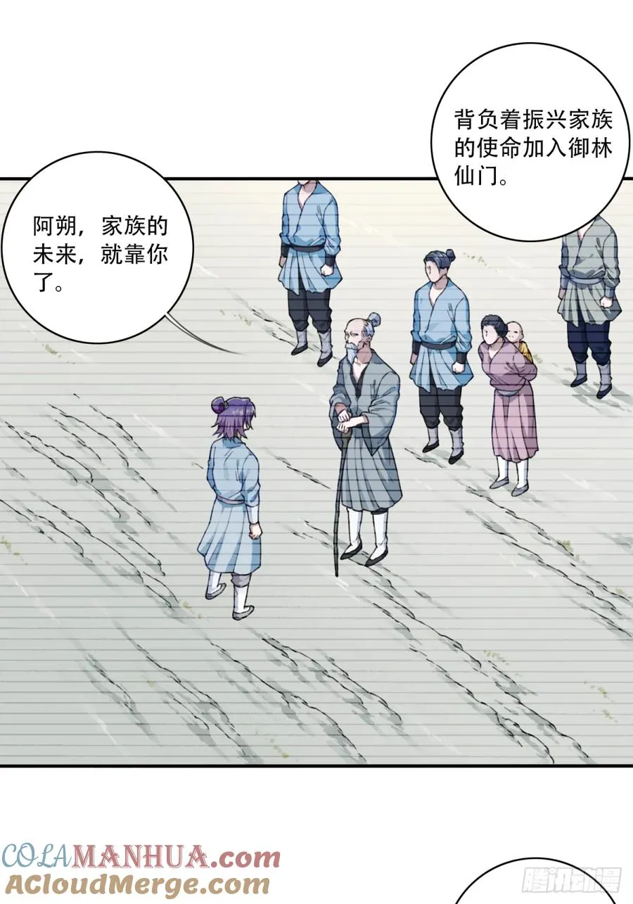 025：救还是不救，是个问题！ 第27页