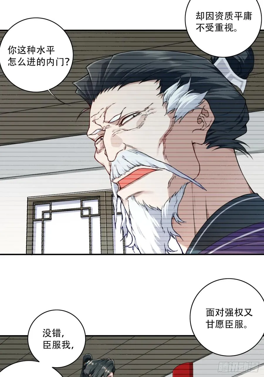 025：救还是不救，是个问题！ 第28页