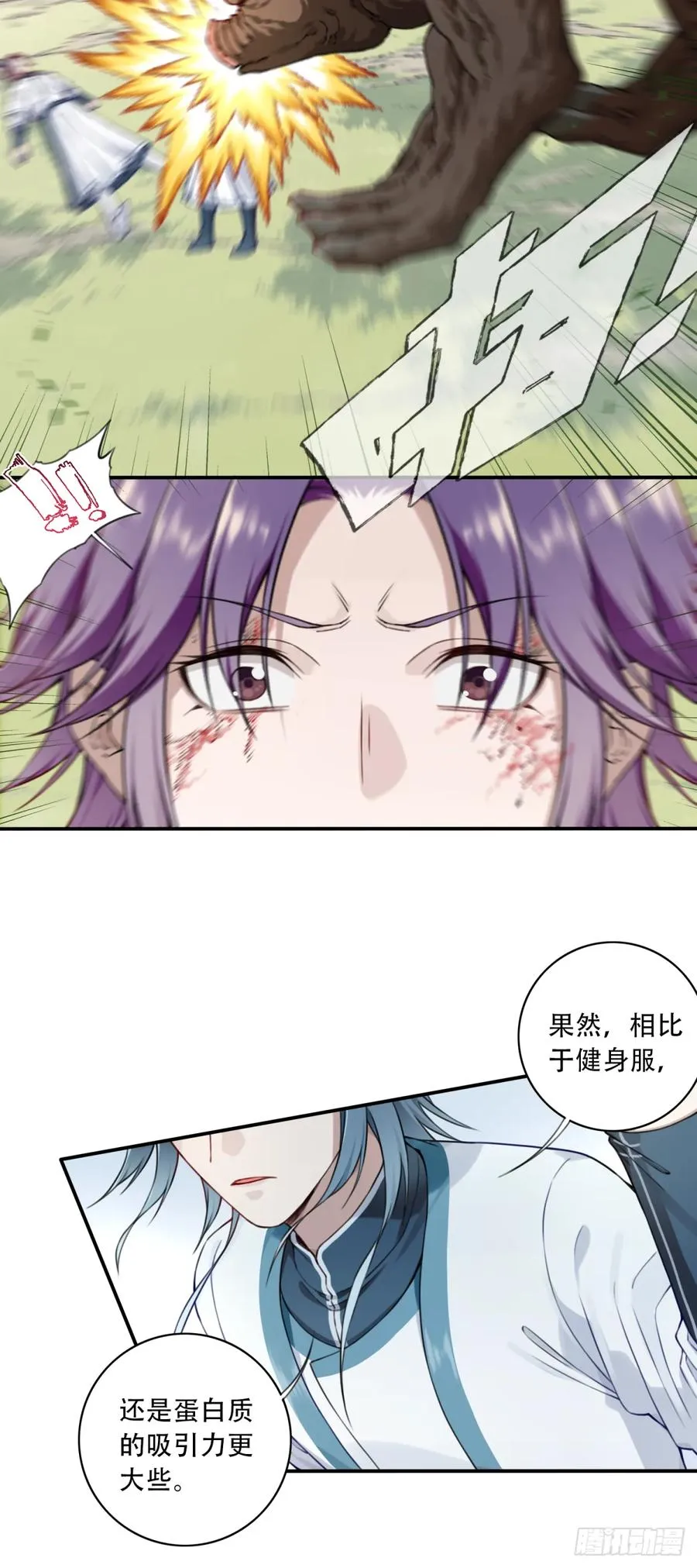 025：救还是不救，是个问题！ 第34页