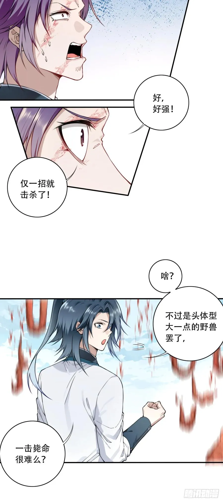 025：救还是不救，是个问题！ 第38页