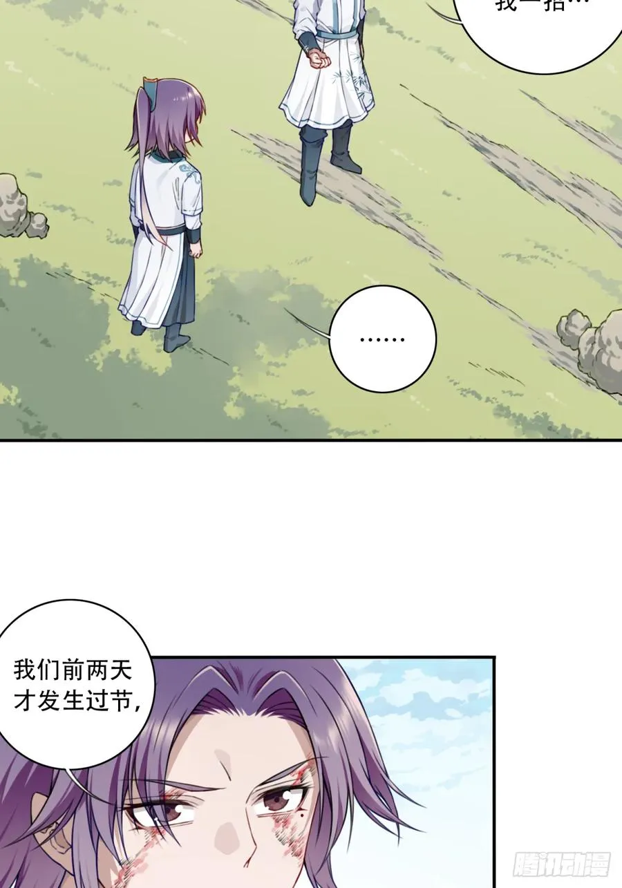 025：救还是不救，是个问题！ 第40页