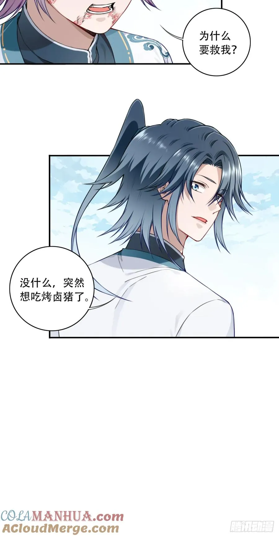 025：救还是不救，是个问题！ 第41页