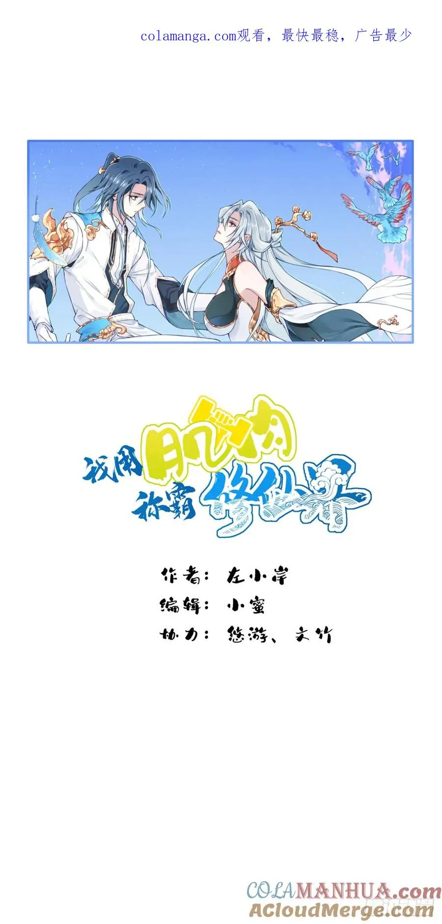 026：推演未来！ 第1页