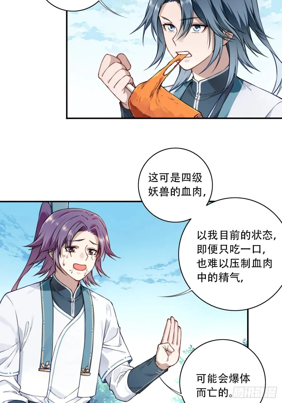 026：推演未来！ 第3页