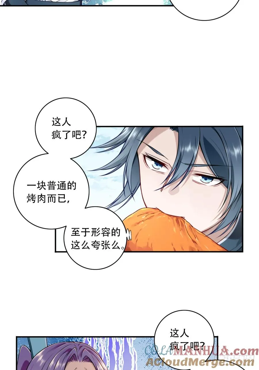 026：推演未来！ 第4页