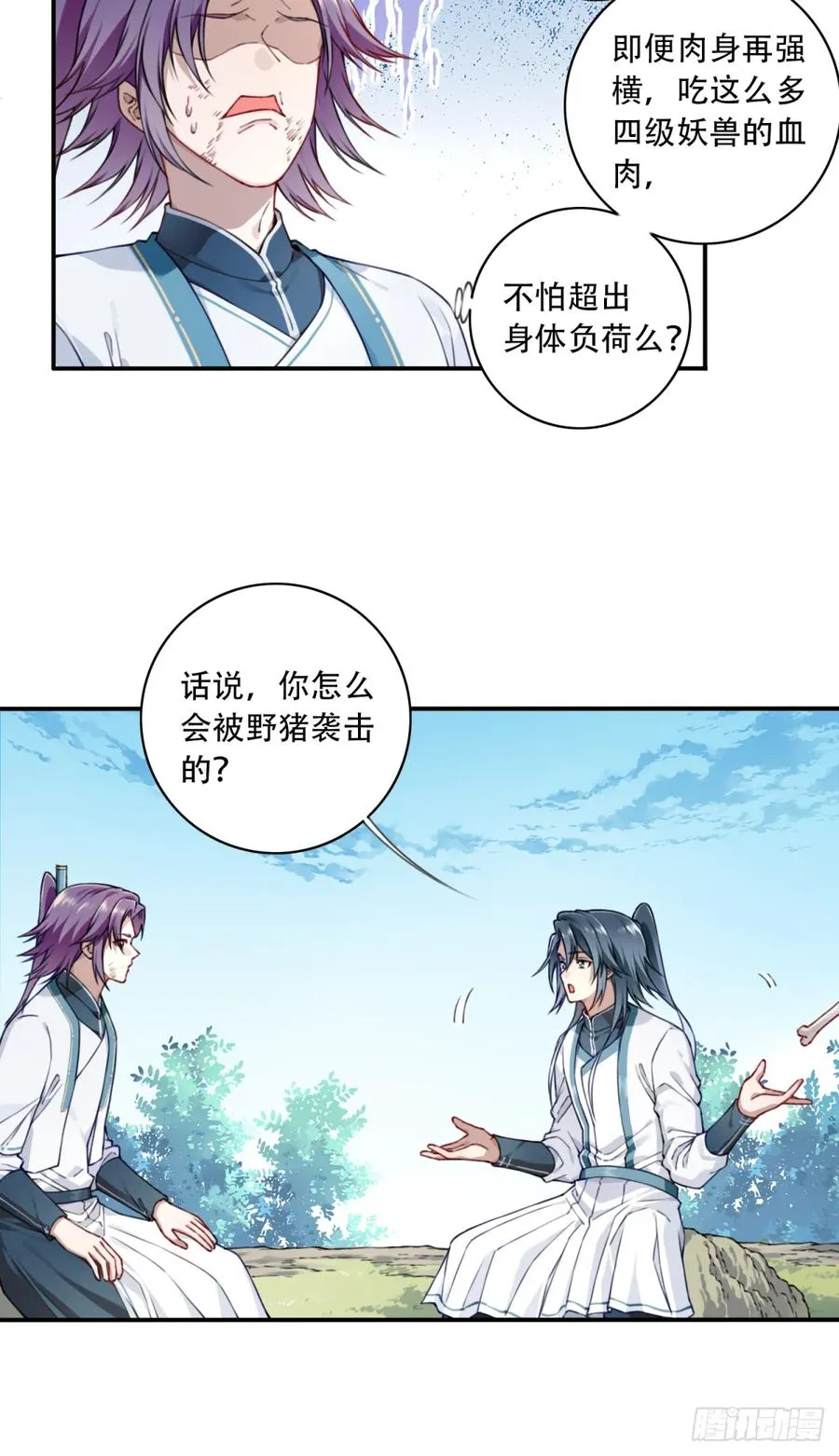 026：推演未来！ 第5页