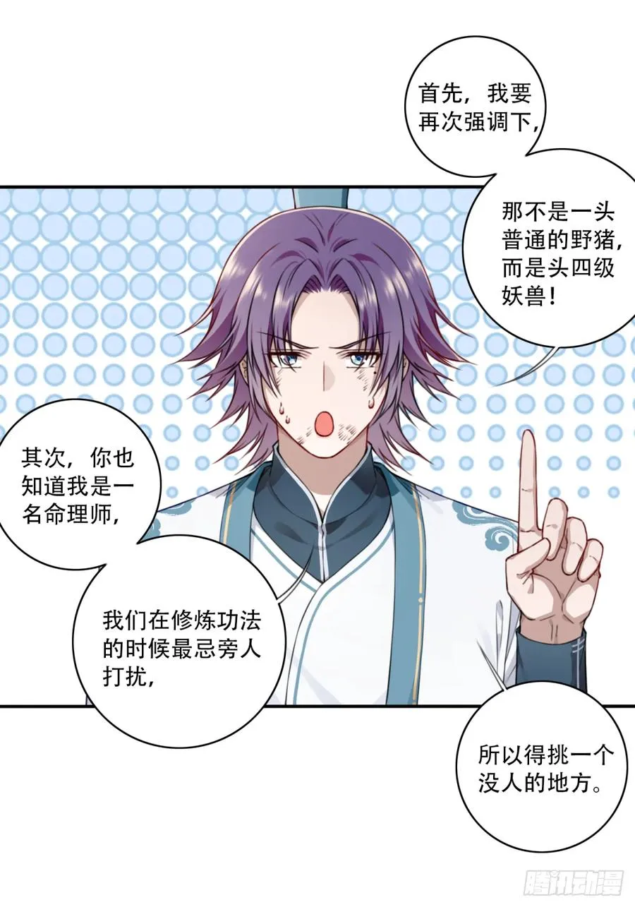 026：推演未来！ 第6页
