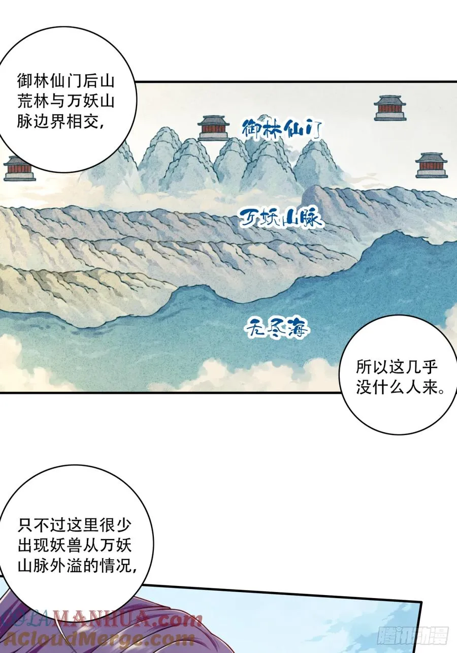 026：推演未来！ 第7页