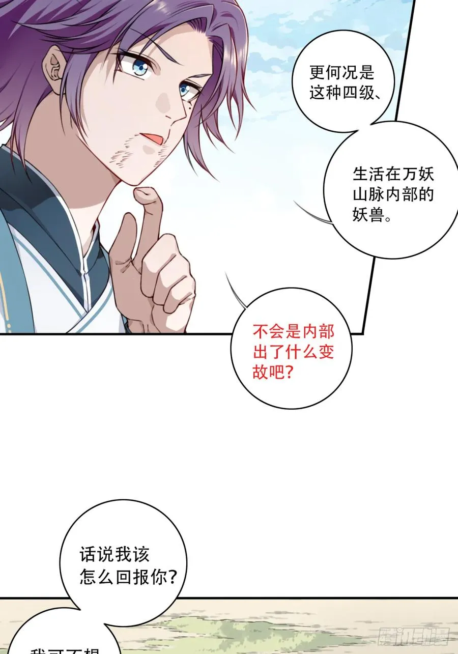 026：推演未来！ 第8页