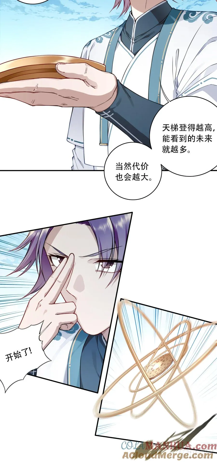 026：推演未来！ 第13页