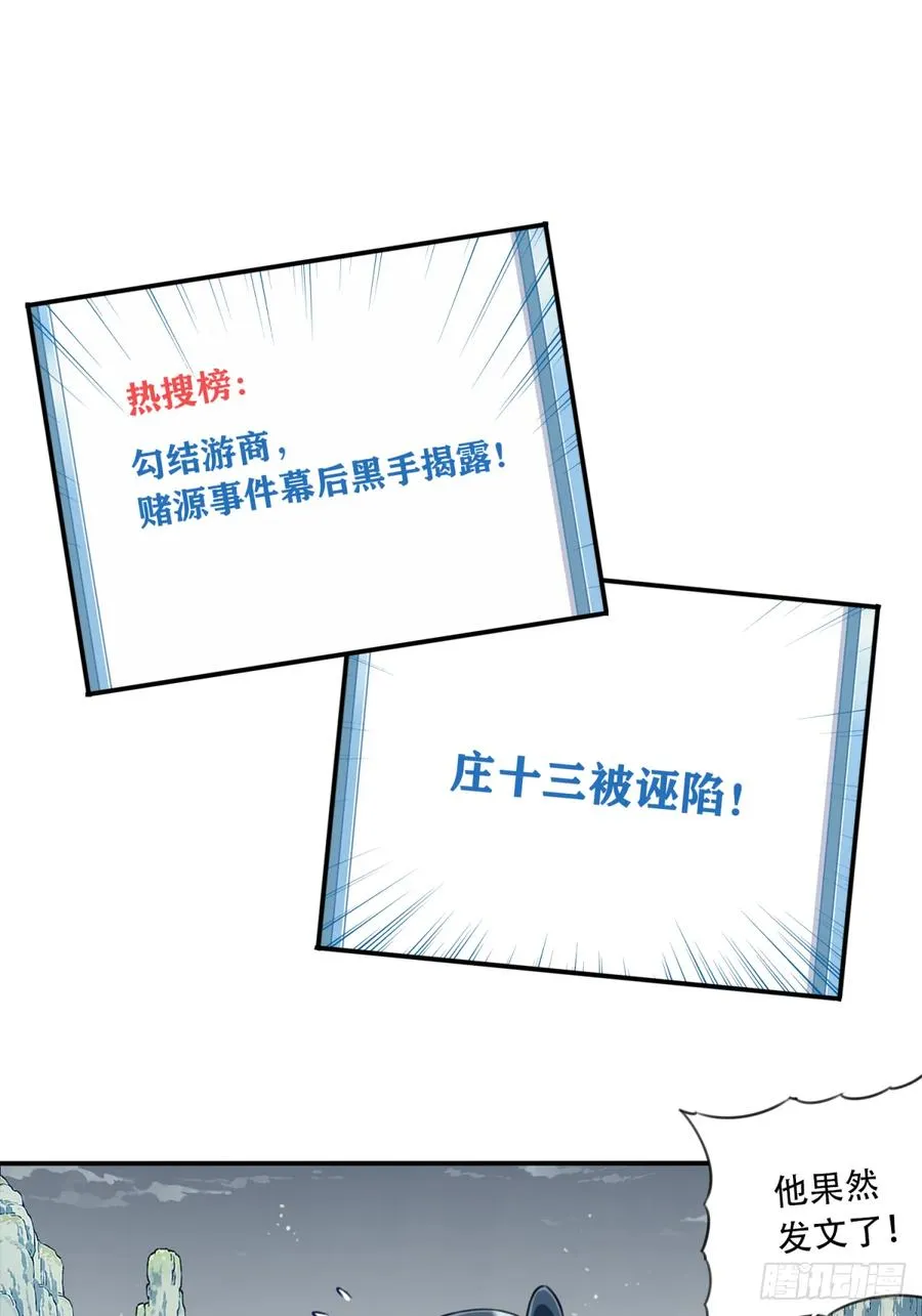 026：推演未来！ 第32页