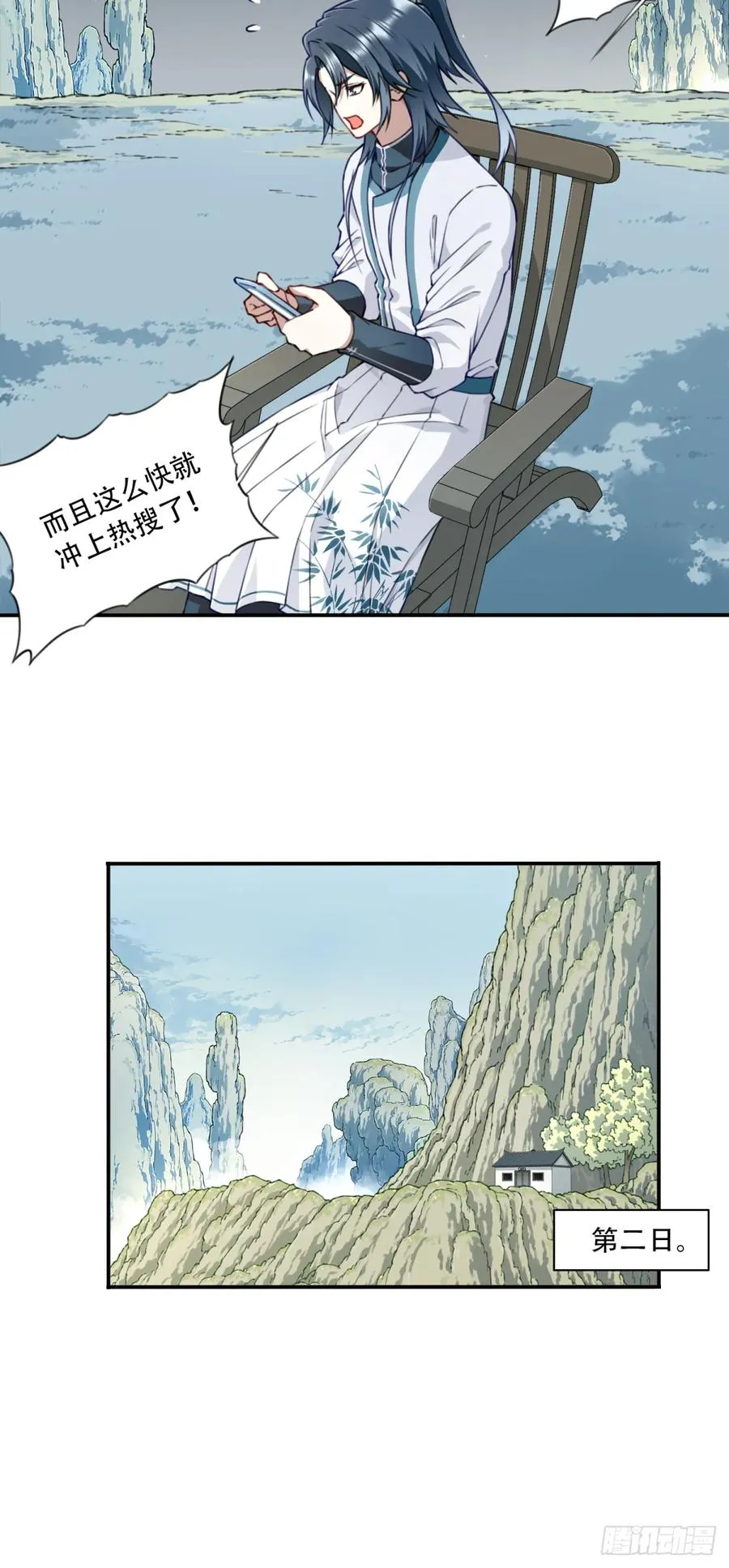 026：推演未来！ 第33页