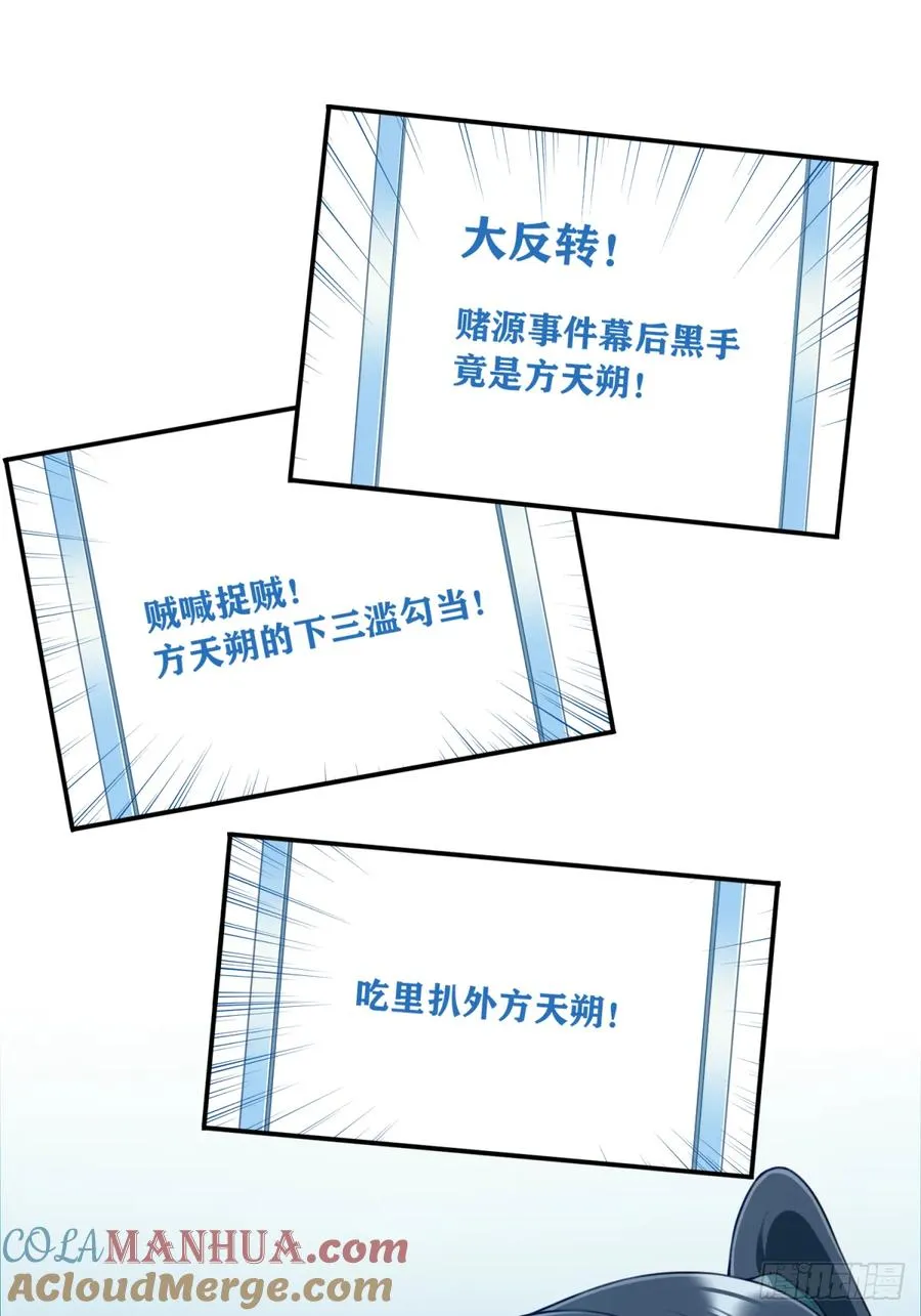026：推演未来！ 第34页