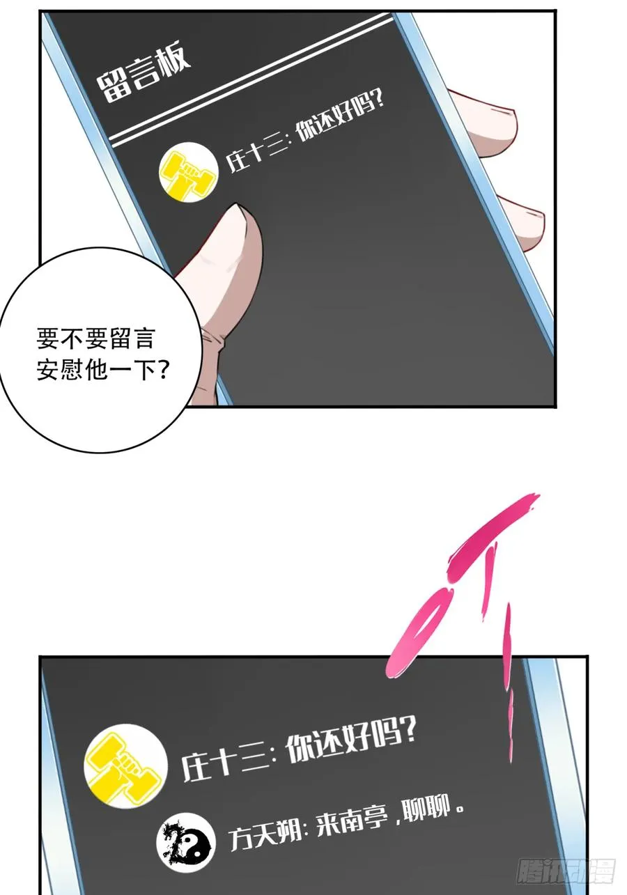 026：推演未来！ 第36页
