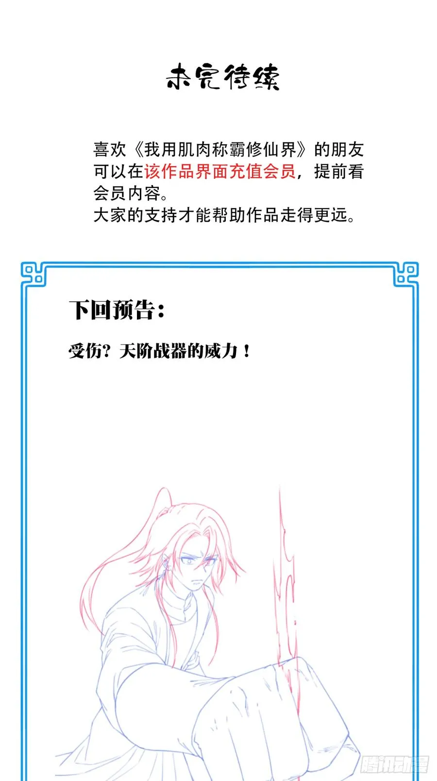 026：推演未来！ 第44页