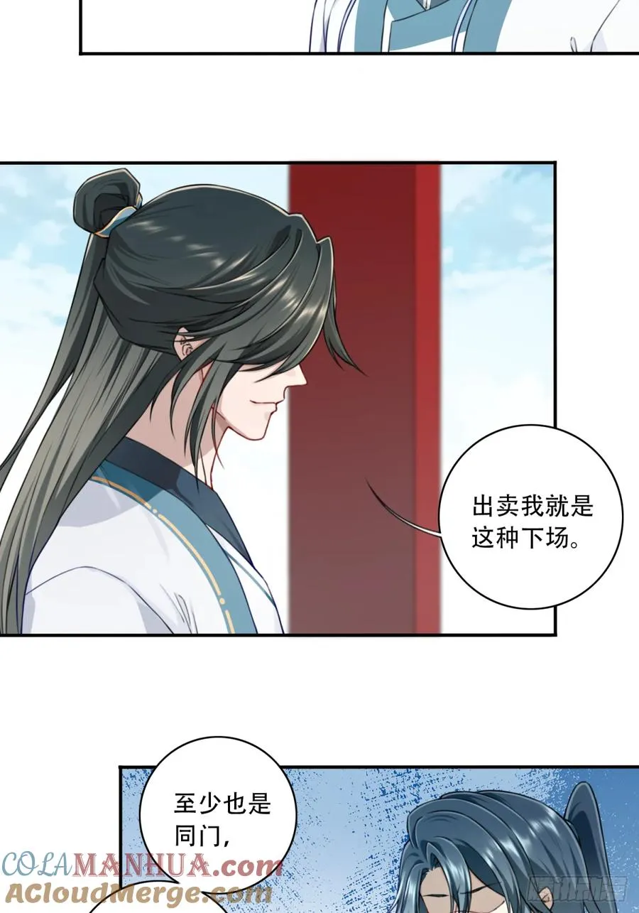 027：震惊！绝世武器的威力 第3页
