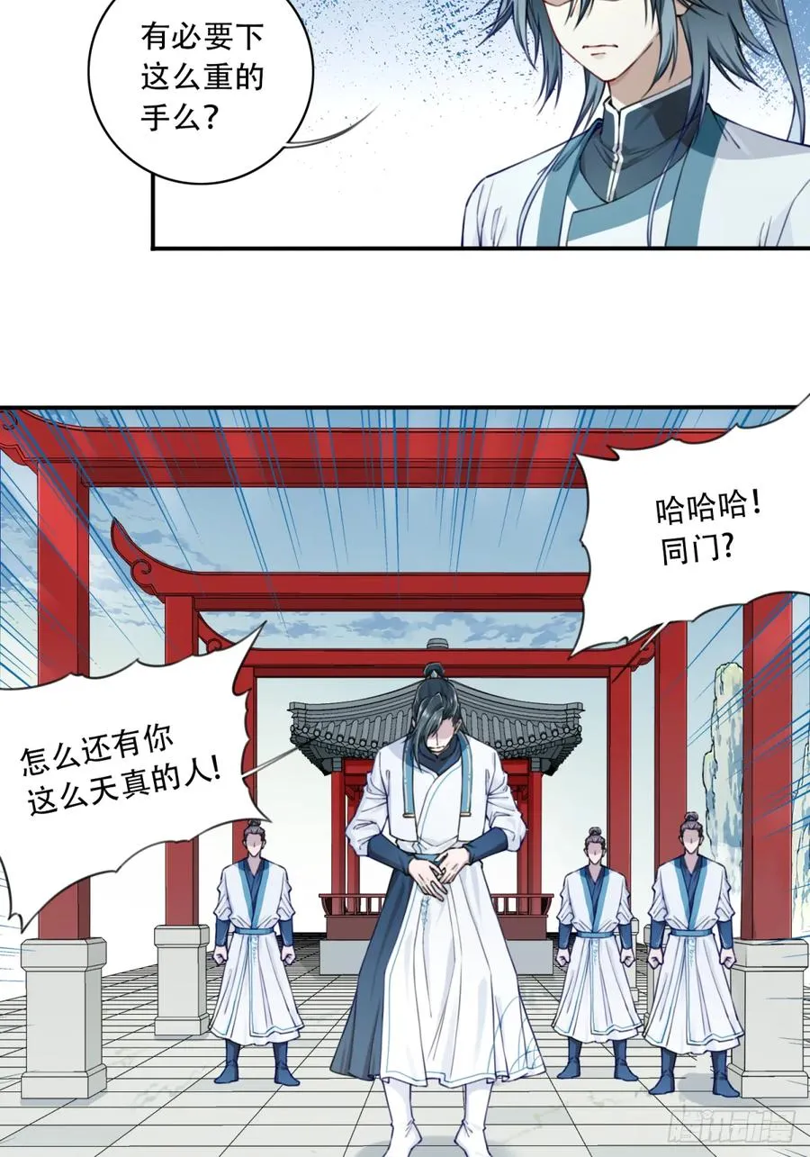 027：震惊！绝世武器的威力 第4页