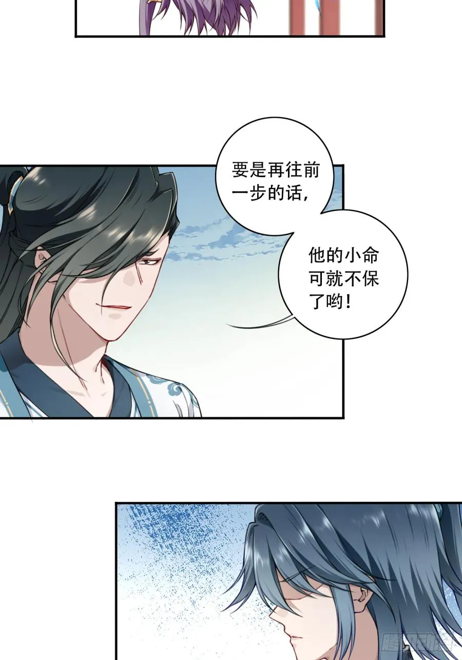 027：震惊！绝世武器的威力 第8页