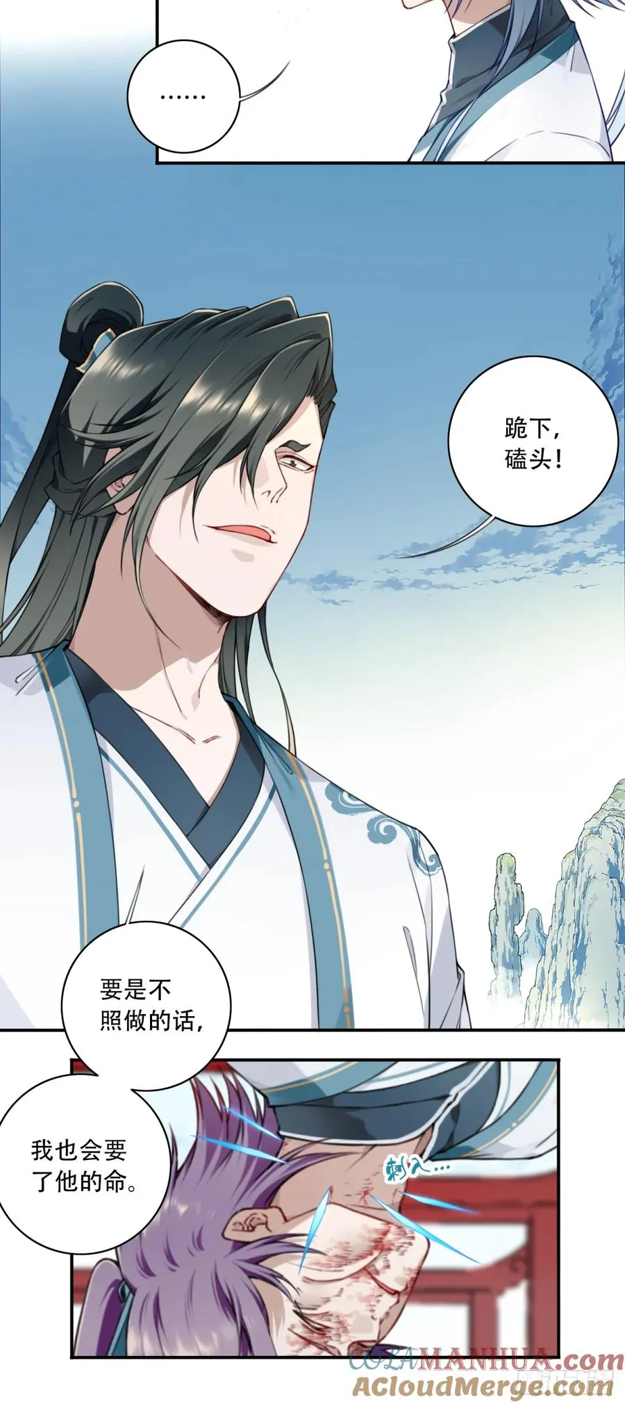 027：震惊！绝世武器的威力 第9页
