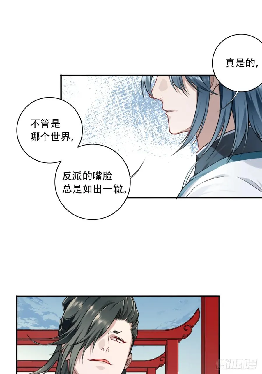 027：震惊！绝世武器的威力 第10页