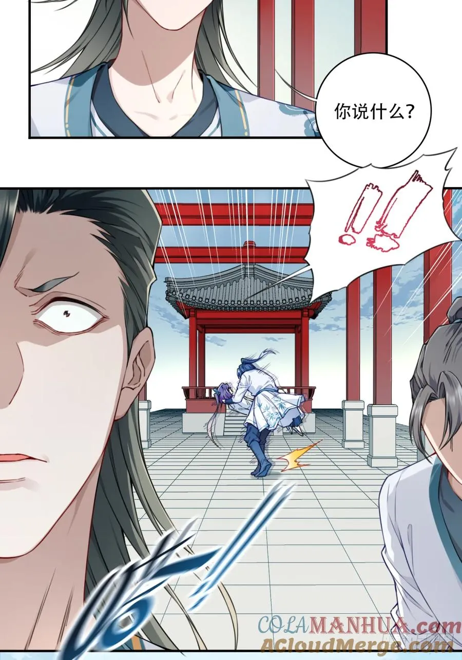 027：震惊！绝世武器的威力 第11页