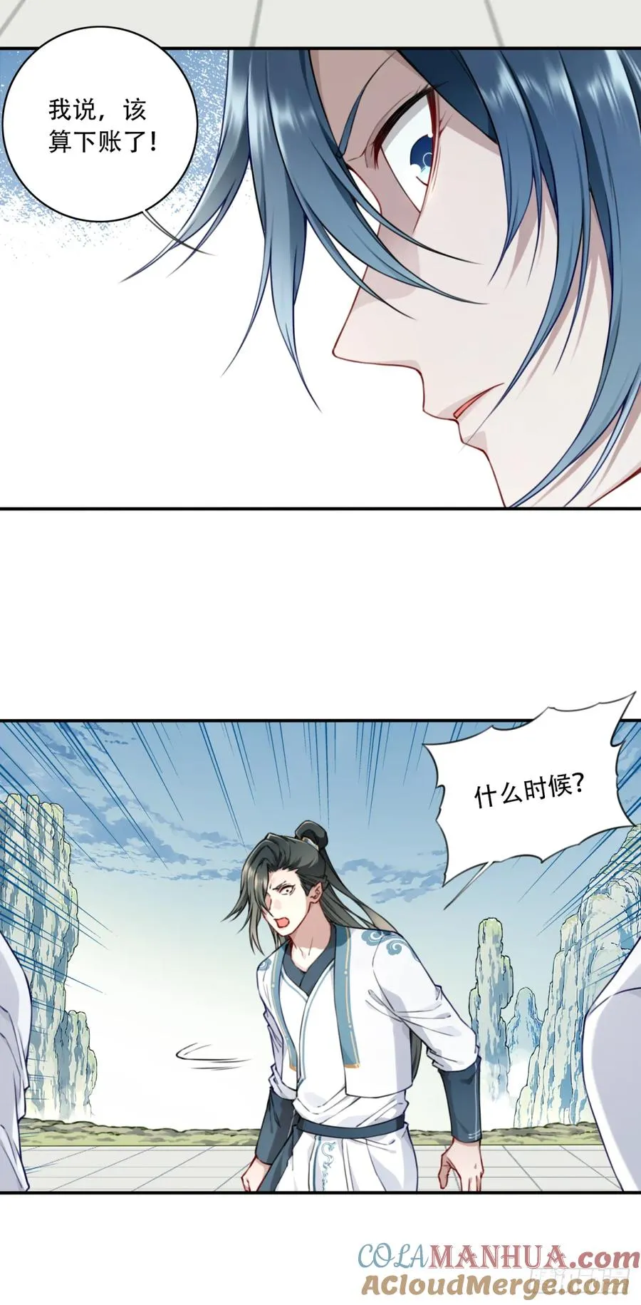 027：震惊！绝世武器的威力 第13页