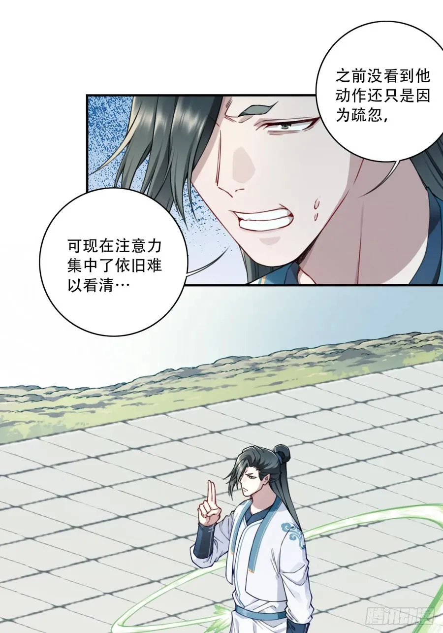 027：震惊！绝世武器的威力 第18页