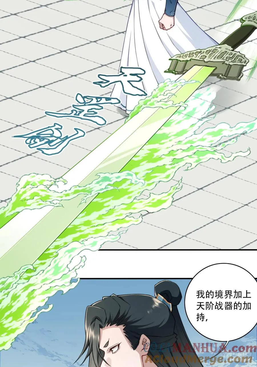 027：震惊！绝世武器的威力 第19页