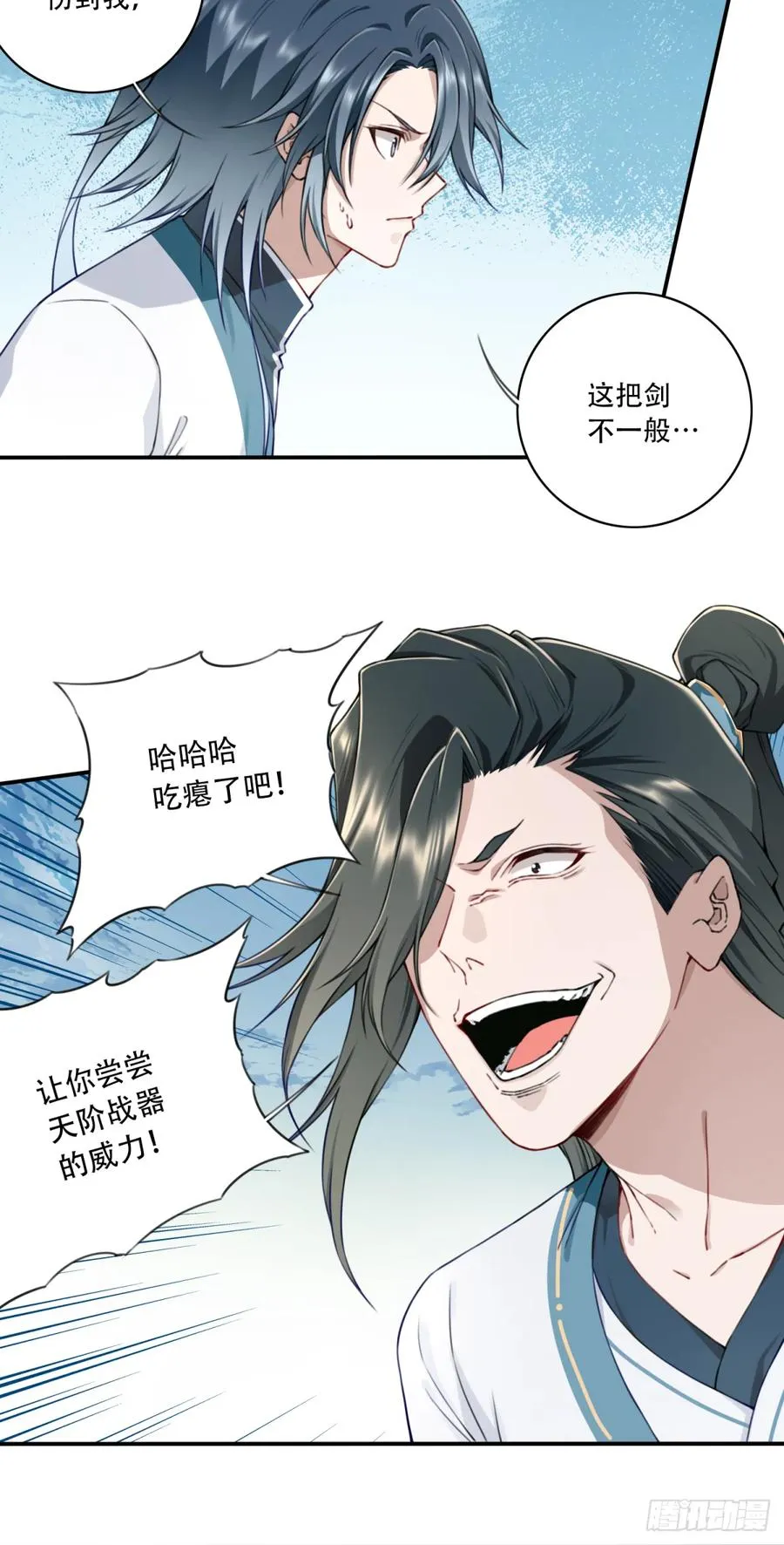 027：震惊！绝世武器的威力 第24页