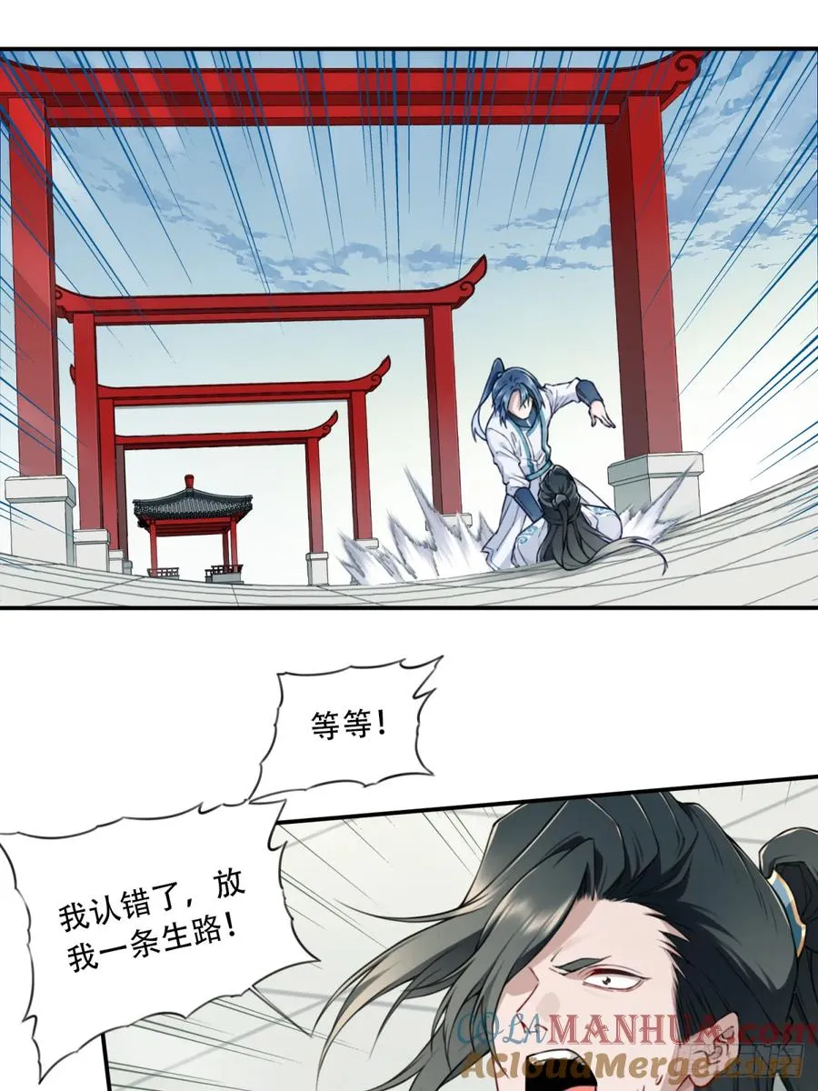 027：震惊！绝世武器的威力 第33页