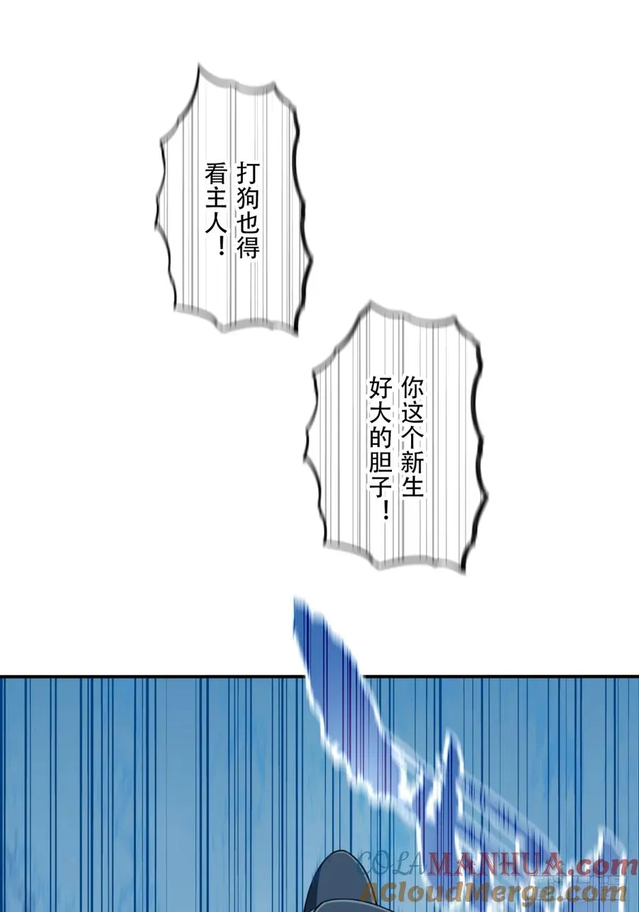 027：震惊！绝世武器的威力 第39页