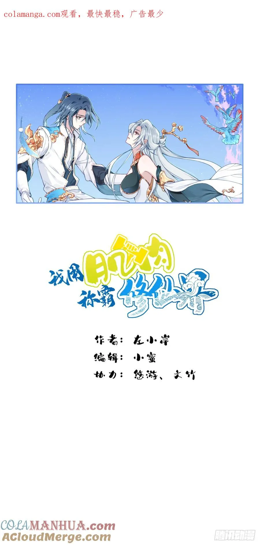 028：对手！元婴境！ 第1页