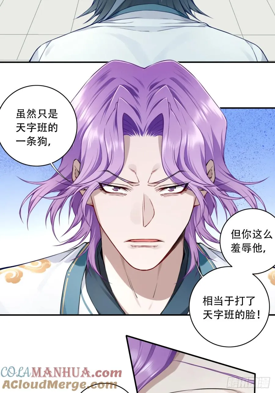 028：对手！元婴境！ 第3页