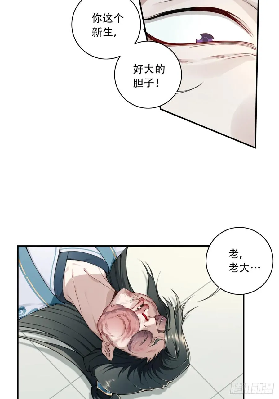 028：对手！元婴境！ 第4页
