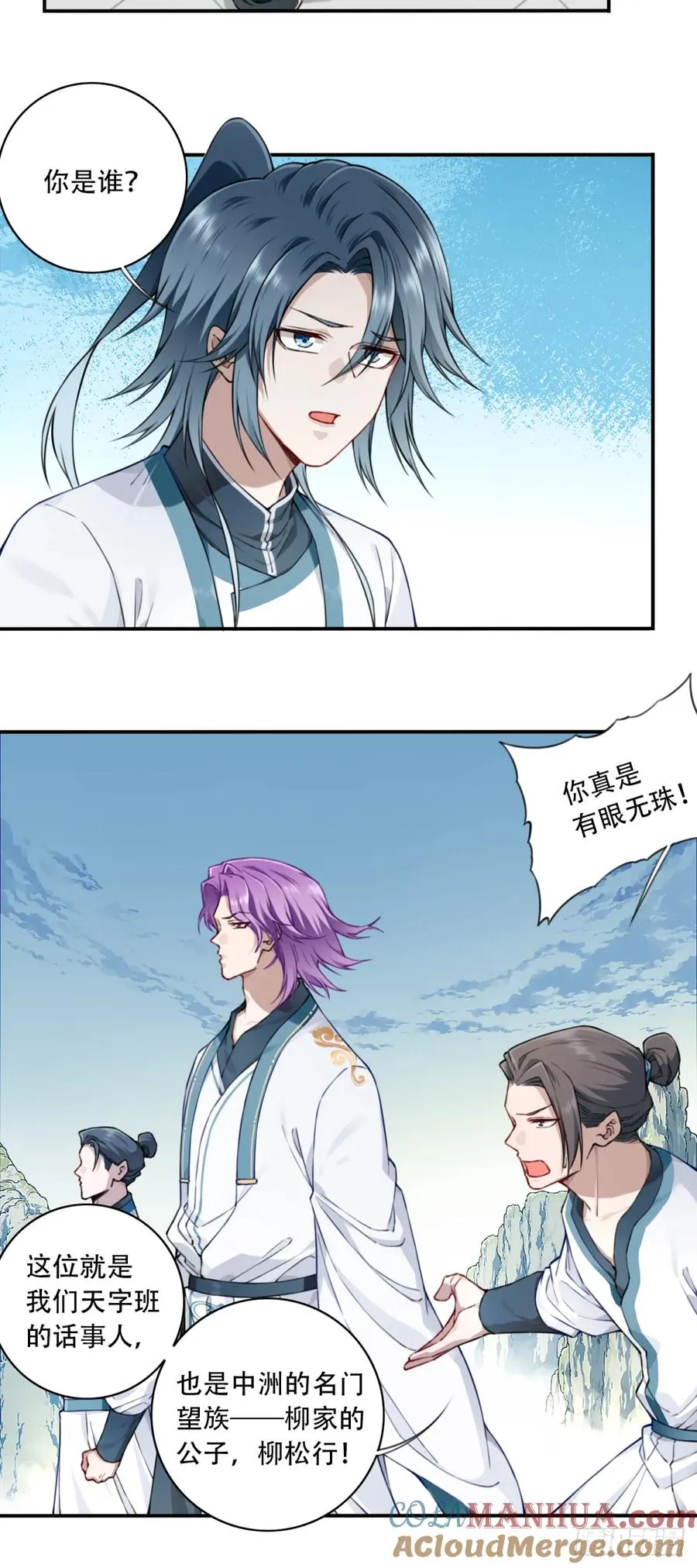 028：对手！元婴境！ 第5页