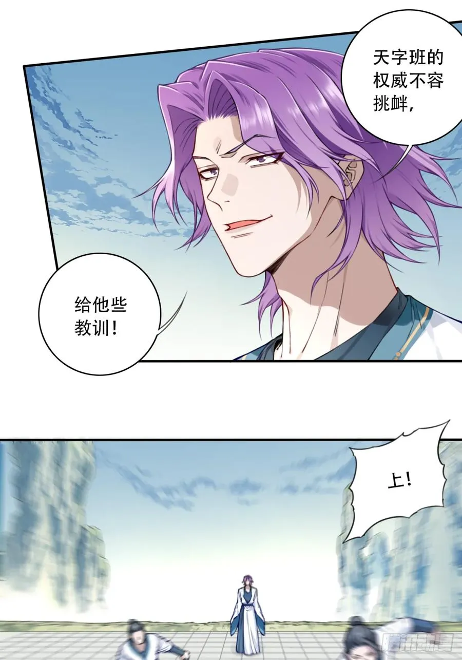 028：对手！元婴境！ 第6页