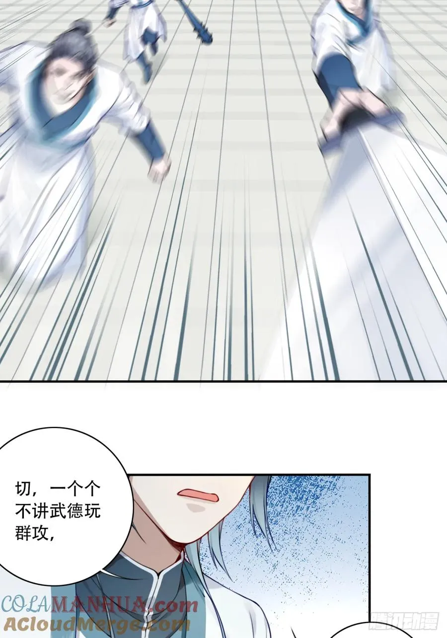 028：对手！元婴境！ 第7页