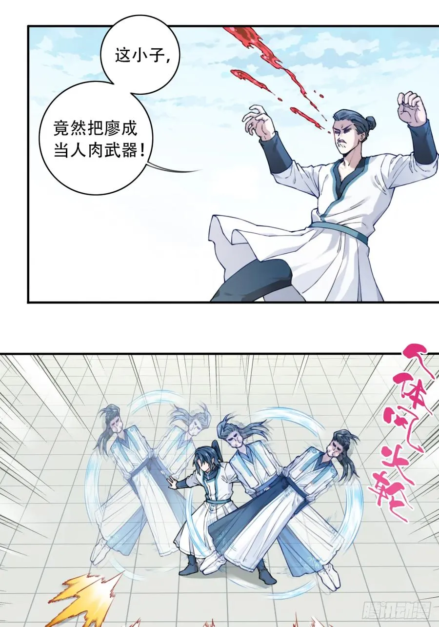 028：对手！元婴境！ 第10页